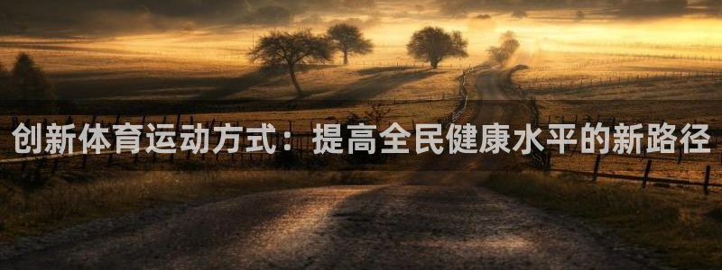 678体育app